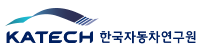 한국자동차연구원