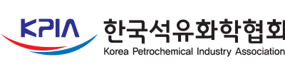 한국석유화학협회